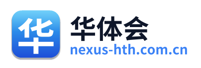华体会